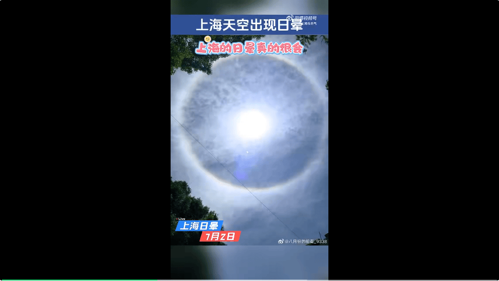 冲上热搜！上海天空出现日晕！中东部地区将现大范围“桑拿天”<strong></p>
<p>比特币矿机</strong>，局地最高气温将超40℃！这些地方有大暴雨