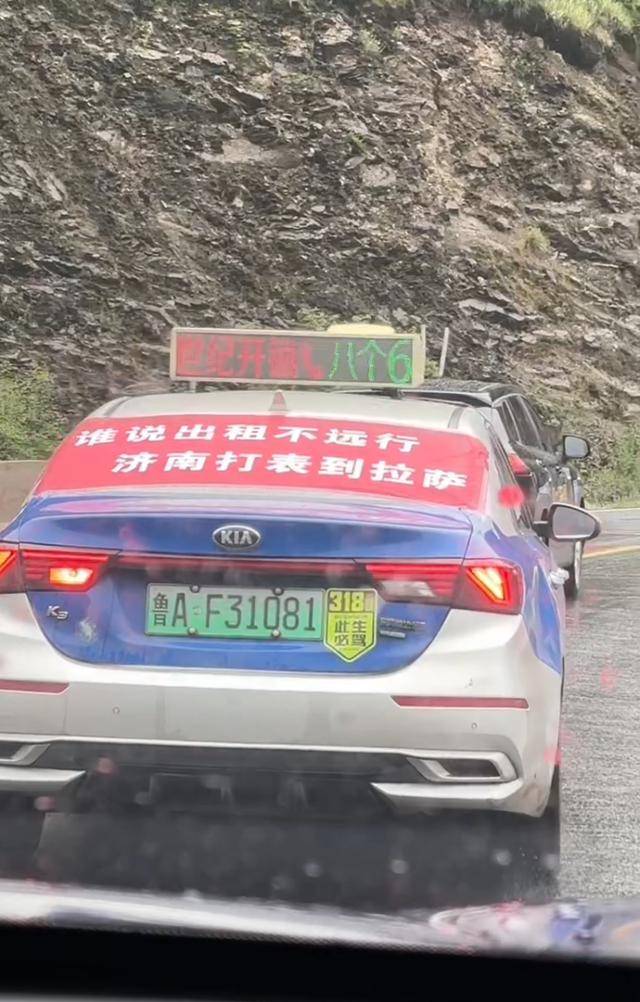 鲁A出租车惊现拉萨：两名乘客是山师研究生<strong></p>
<p>比特币美金</strong>，目前打表价显示1万多