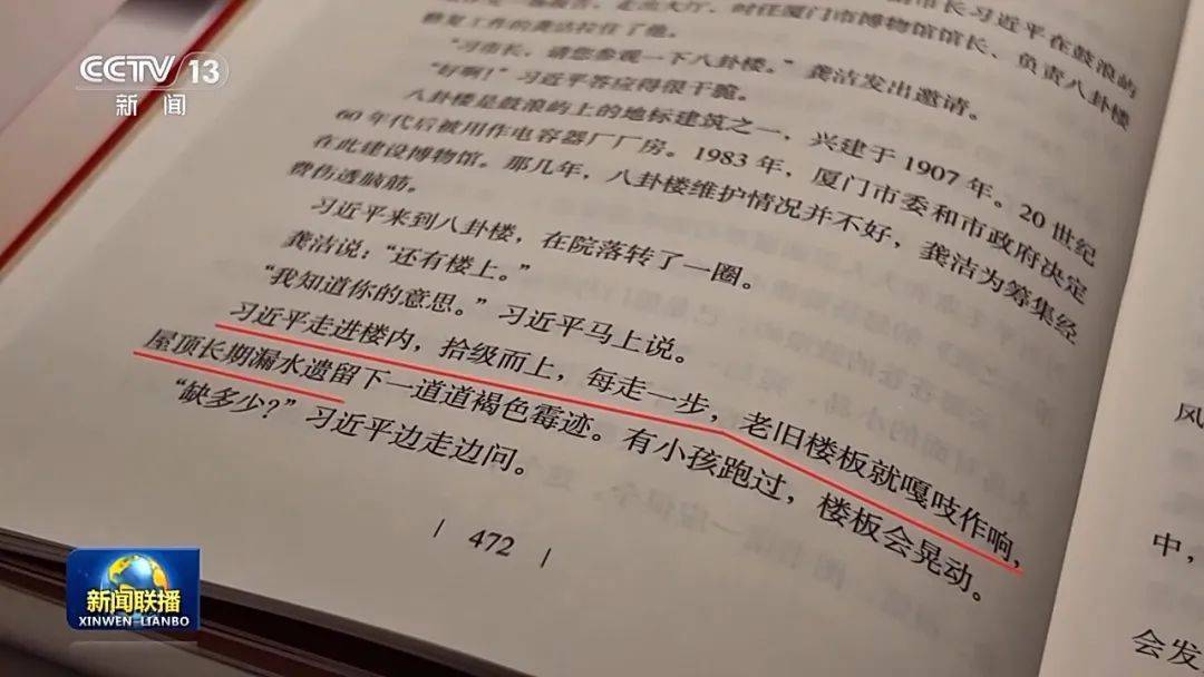 连续三天<strong></p>
<p>比特币美金</strong>！央视《新闻联播》高频聚焦“厦门发展战略”启示