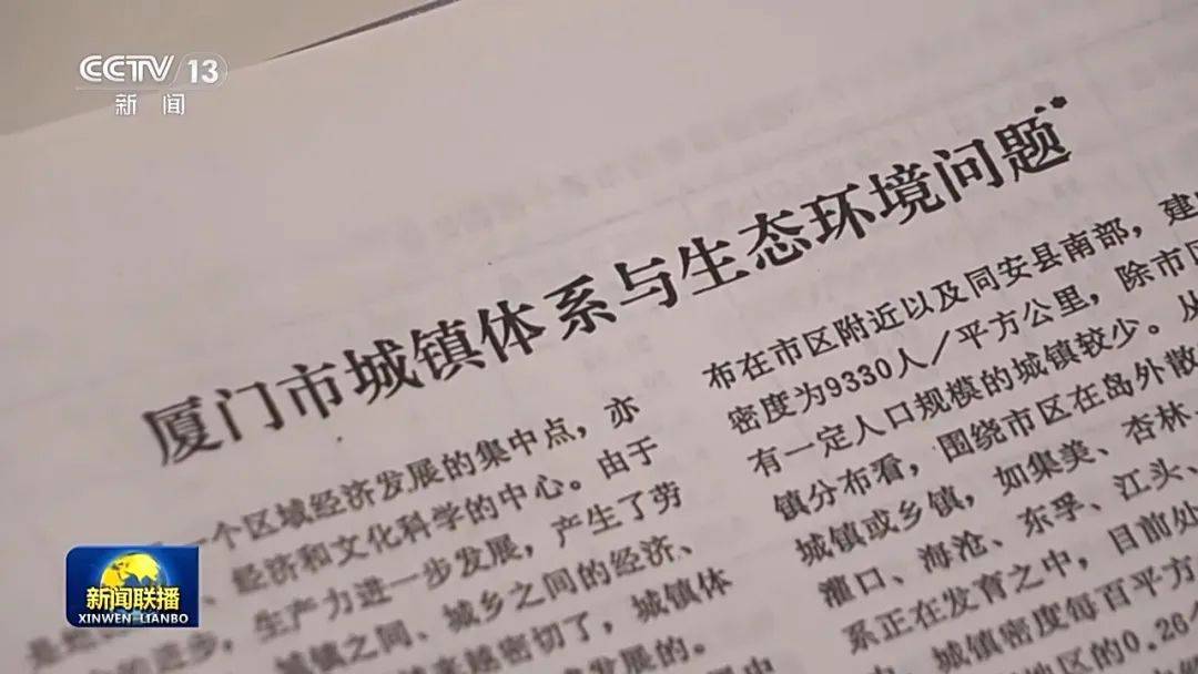 连续三天<strong></p>
<p>比特币美金</strong>！央视《新闻联播》高频聚焦“厦门发展战略”启示