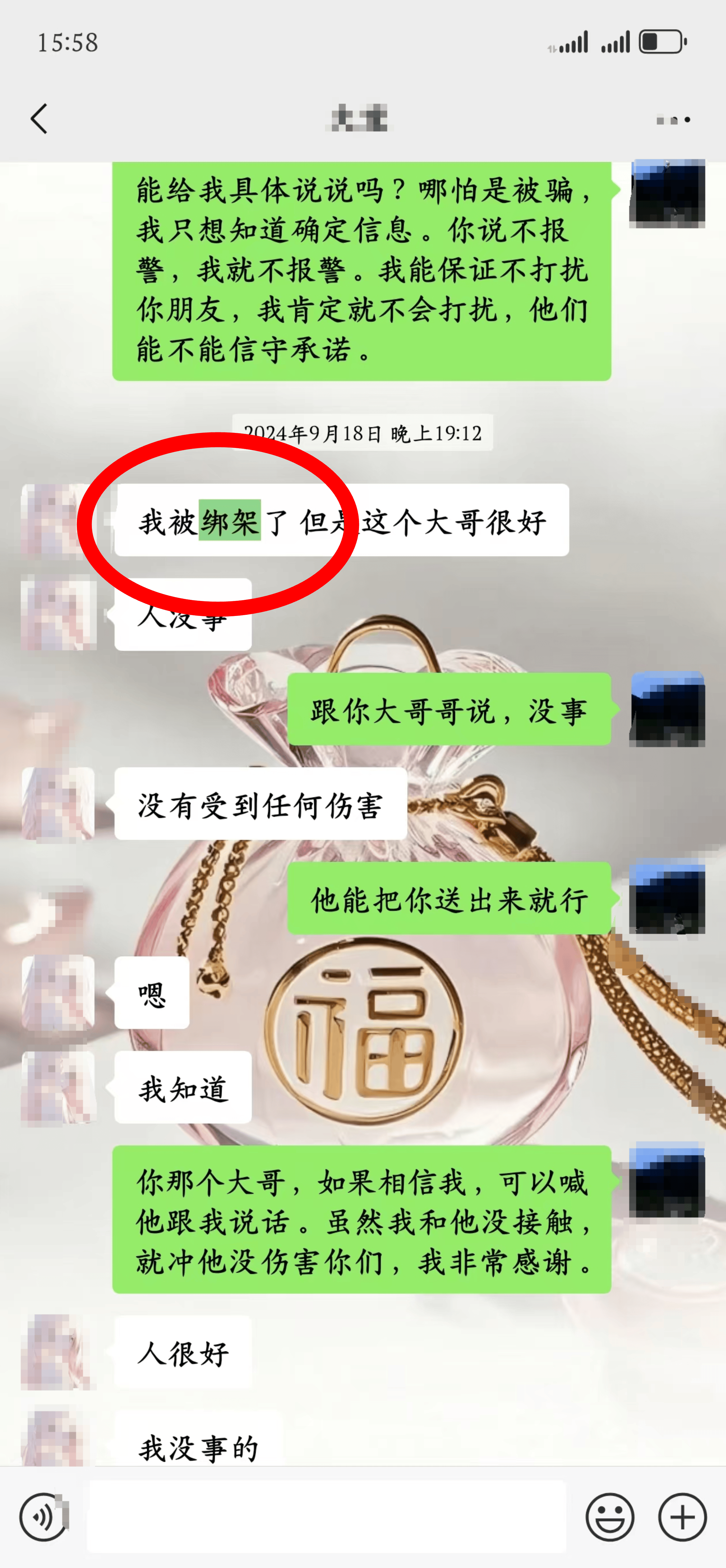 20岁四川女孩告知被绑架已有10个月<strong></p>
<p>比特币美金</strong>，先后去了新加坡泰国和缅甸，家人转账超20万