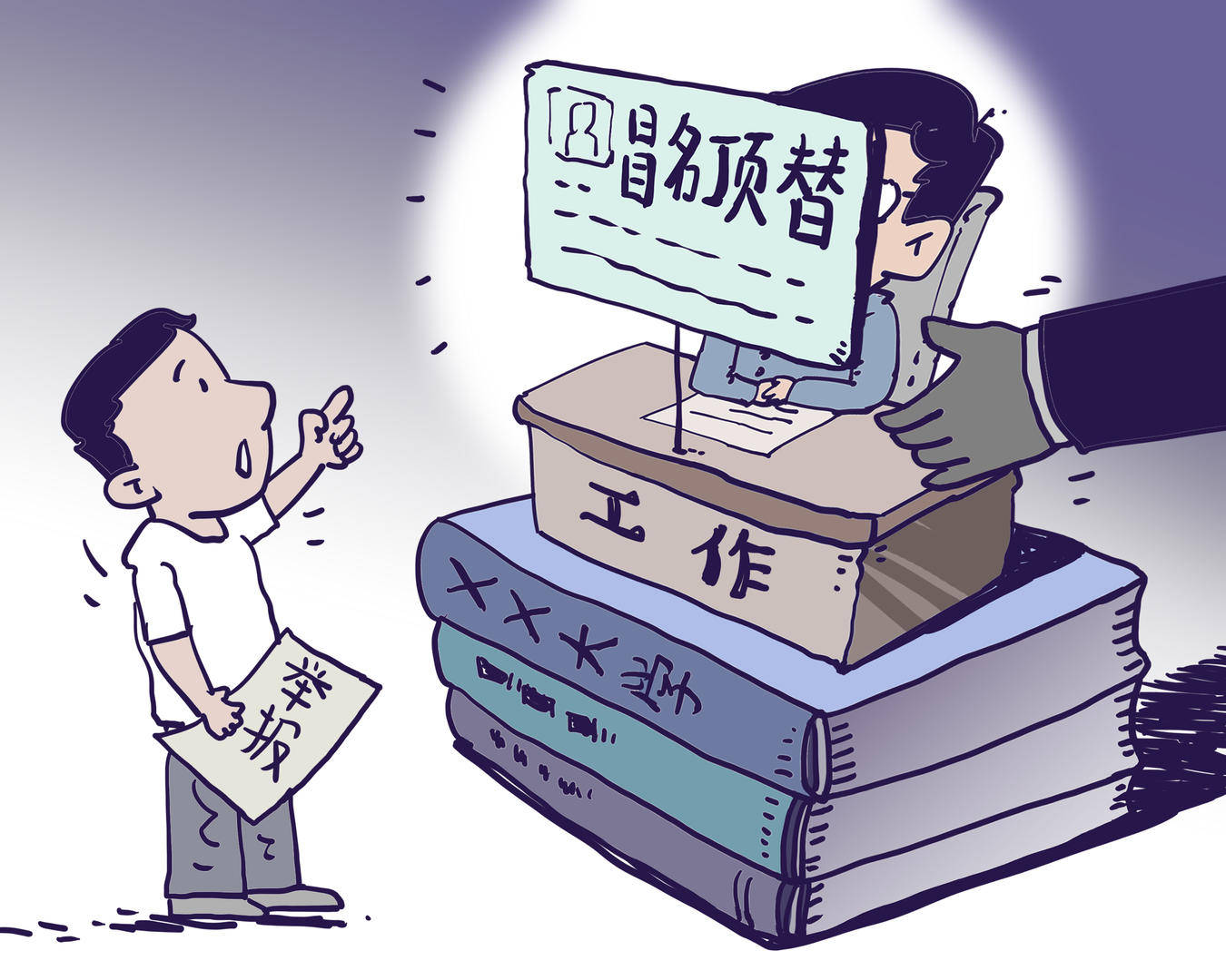 甘肃一男子冒名顶替亲戚当教师20年<strong></p>
<p>比特币期货</strong>，被判有期徒刑1年，缓刑1年6个月