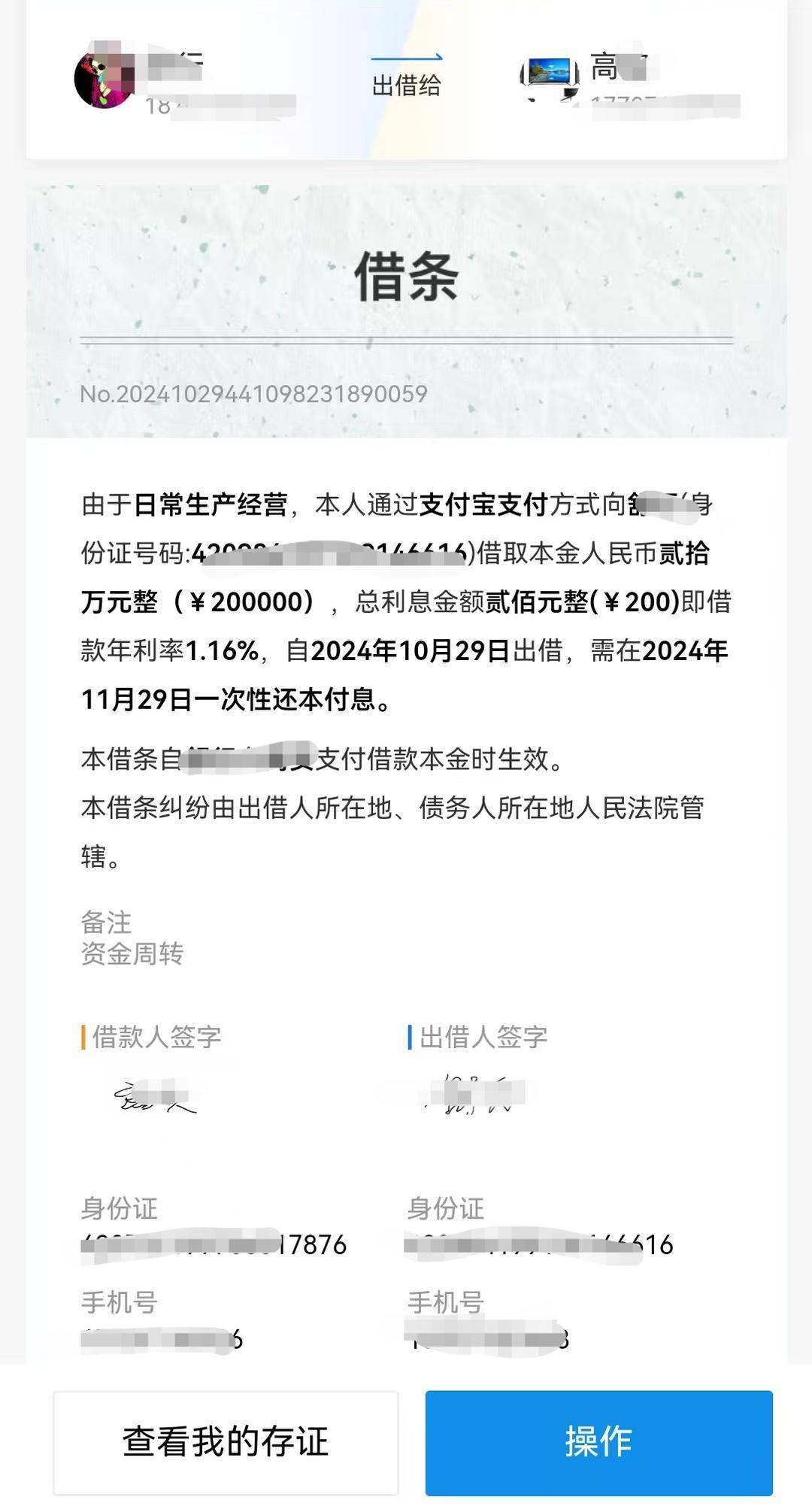 武汉男子借款20万陷入“以贷养贷”<strong></p>
<p>比特币期货</strong>，6名放贷者因非法经营罪被刑拘｜封面深镜