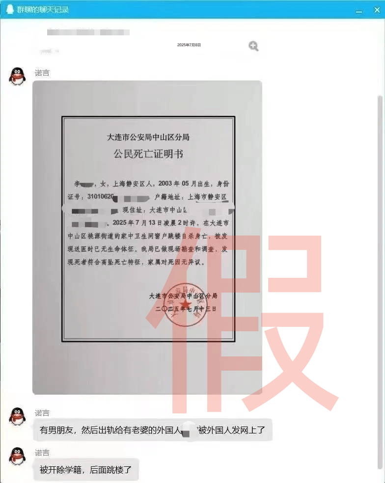 大连工业大学隐私视频泄露女生已轻生<strong></p>
<p>比特币大跌</strong>？大连公安：网传“死亡证明书”系伪造