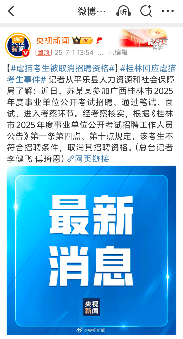 桂林编制考试刷掉第一名：别等社会淘汰你的孩子<strong></p>
<p>比特币大跌</strong>，才后悔没教他
