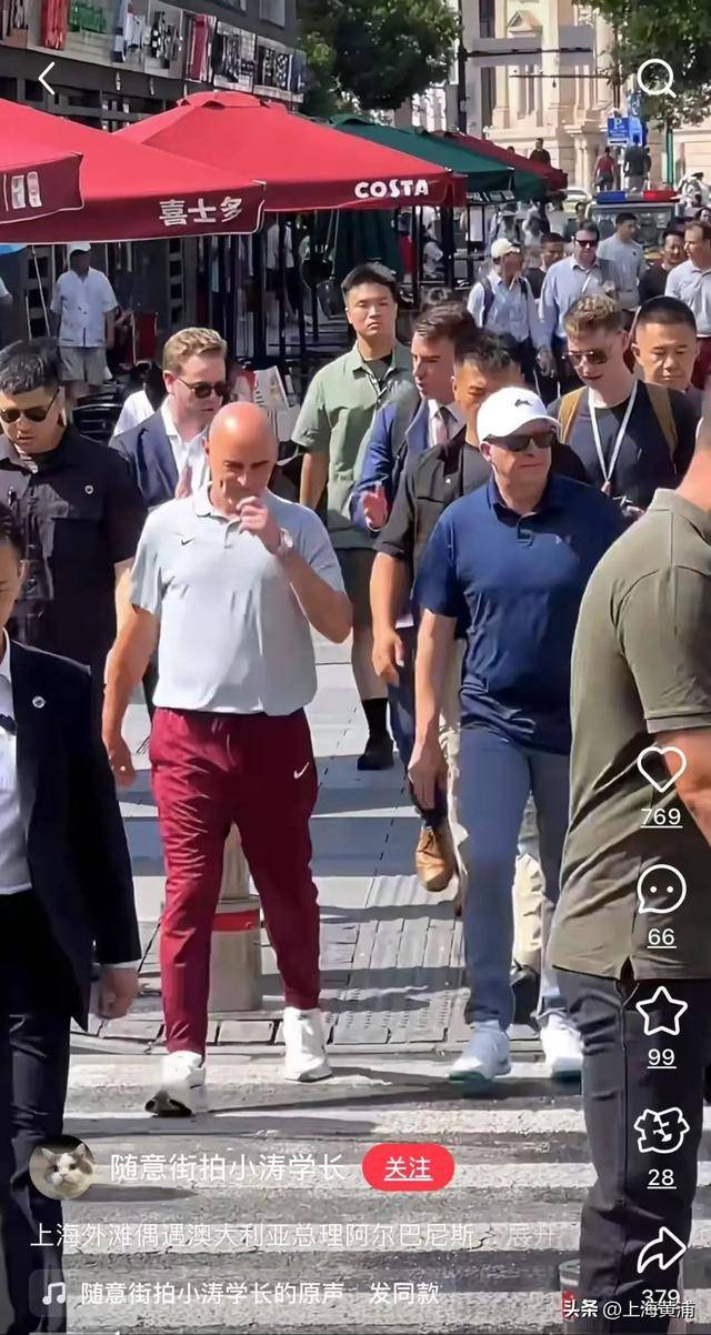 澳大利亚总理抵沪再次漫步外滩<strong></p>
<p>比特币大跌</strong>，旁边还有上海球迷“老熟人”，你偶遇了吗？