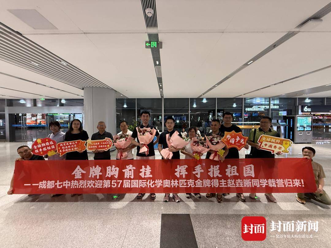 理论成绩世界第一<strong></p>
<p>比特币官网</strong>！成都七中17岁学子夺得国际化学奥赛金牌