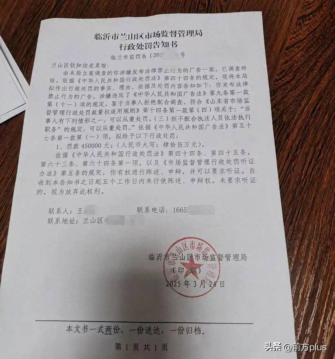 “蛤蟆汤”被罚45万事件最新通报：办案有问题<strong></p>
<p>比特币官网</strong>，5人停职