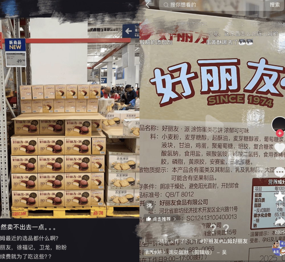 好丽友进山姆<strong></p>
<p>比特币官网</strong>，中产不买账了