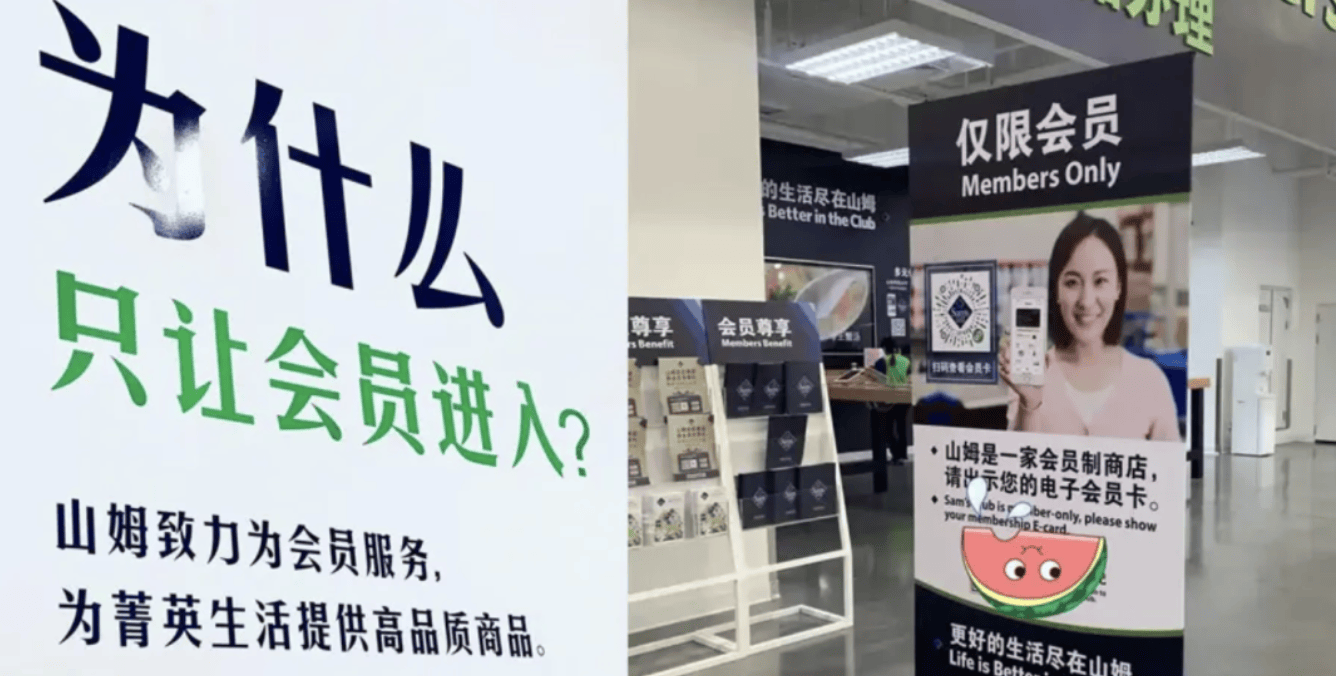 好丽友进山姆<strong></p>
<p>比特币官网</strong>，中产不买账了