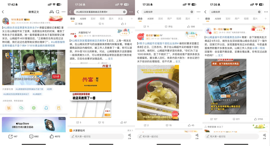 好丽友进山姆<strong></p>
<p>比特币官网</strong>，中产不买账了