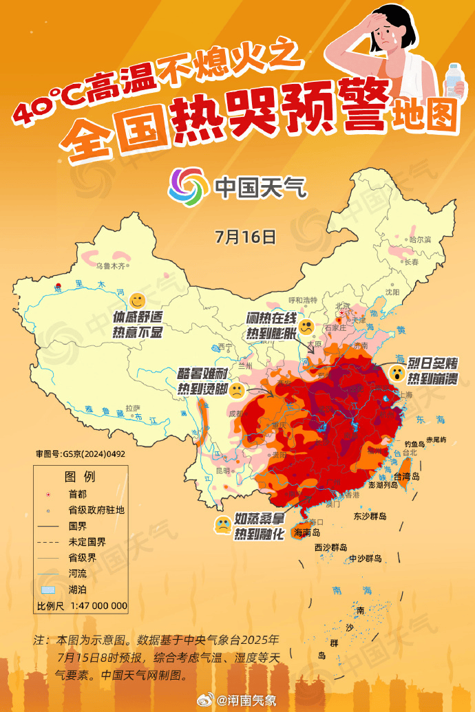 郑州迎来“不眠夜”<strong></p>
<p>比特币挖矿机</strong>！河南人弱弱求问：这波高温啥时候是个头？太阳：给我继续“烤”！