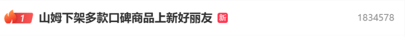 吵上热搜、上百条差评！山姆紧急下架好丽友派等多款零食！盼盼、洽洽被曝改用英文名上架山姆<strong></p>
<p>比特币挖矿机</strong>，包装高级、品牌更名就等于品质升级？