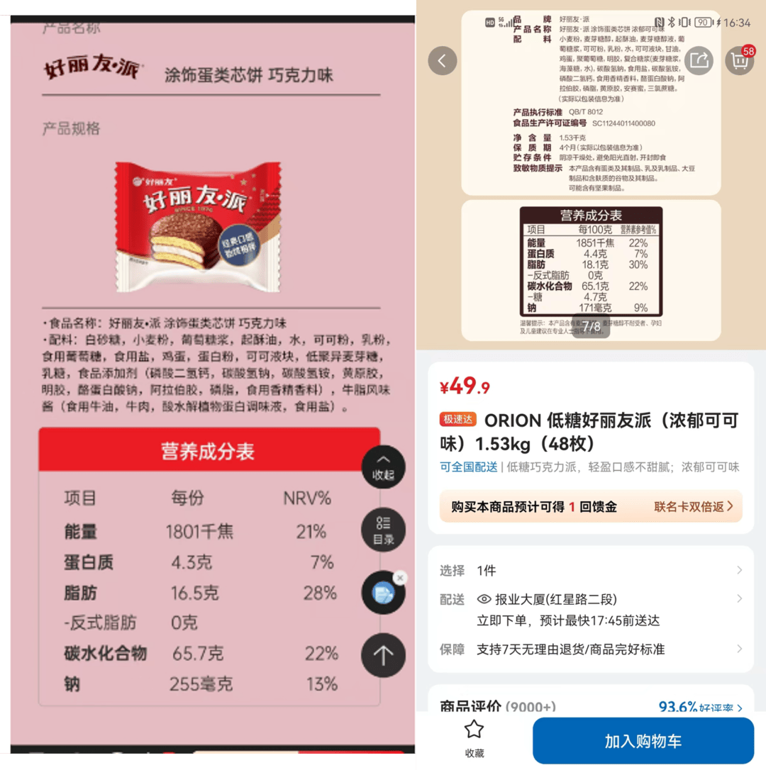 吵上热搜、上百条差评！山姆紧急下架好丽友派等多款零食！盼盼、洽洽被曝改用英文名上架山姆<strong></p>
<p>比特币挖矿机</strong>，包装高级、品牌更名就等于品质升级？