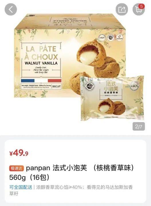吵上热搜、上百条差评！山姆紧急下架好丽友派等多款零食！盼盼、洽洽被曝改用英文名上架山姆<strong></p>
<p>比特币挖矿机</strong>，包装高级、品牌更名就等于品质升级？
