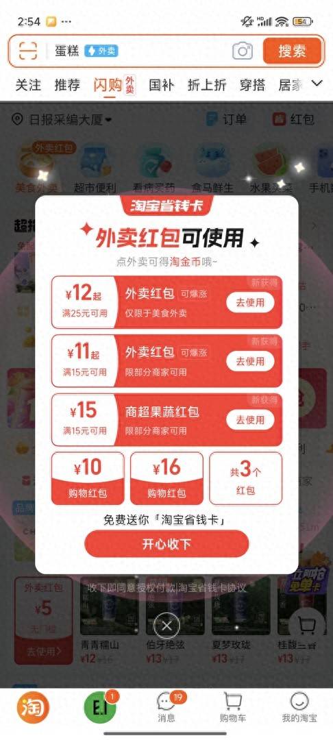 “0元购”现身“补贴大战”升级<strong></p>
<p>比特币挖矿机</strong>，外卖鏖战谁是赢家？