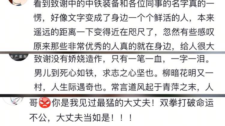 一字一泪！北京工业大学博士发文讲述从挖煤小子开始的逆袭经历<strong></p>
<p>比特币挖矿机</strong>，当事人：希望激励同学