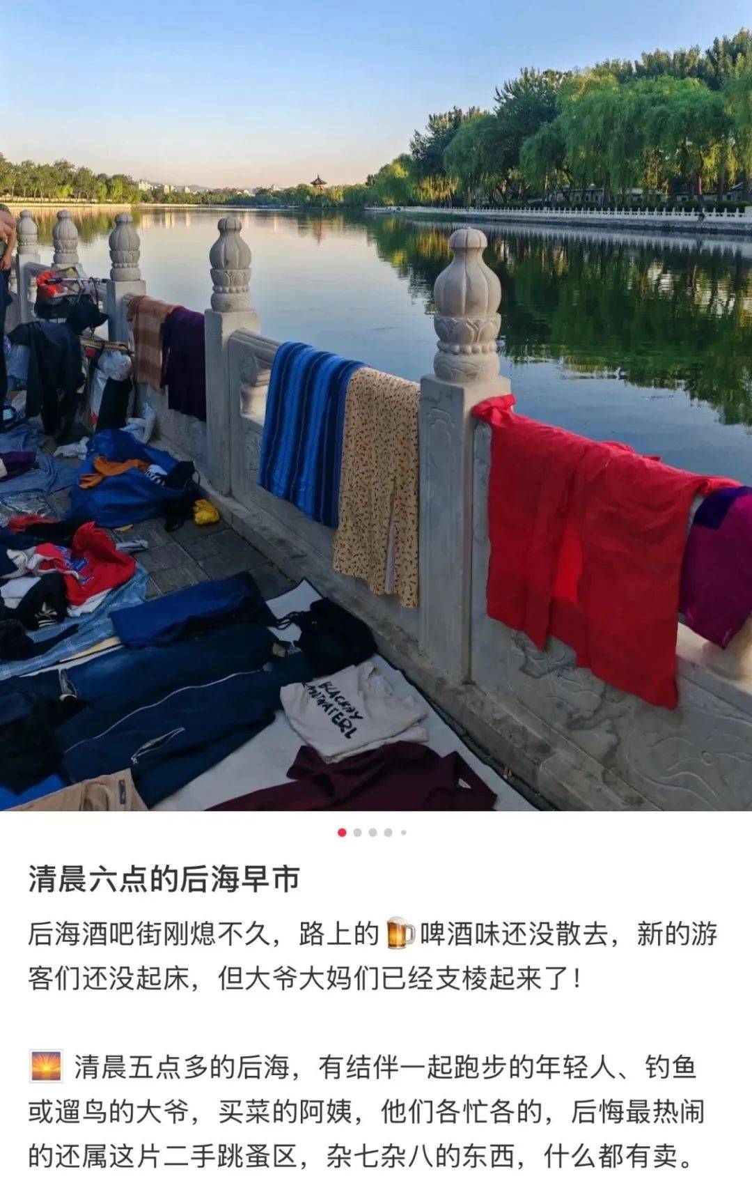 缺水的北京<strong></p>
<p>比特币挖矿机</strong>，被北漂强行玩成了威尼斯