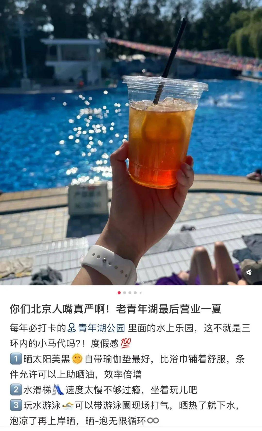 缺水的北京<strong></p>
<p>比特币挖矿机</strong>，被北漂强行玩成了威尼斯