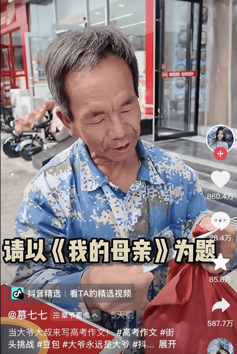 “妈<strong></p>
<p>比特币挖矿机</strong>，等我扛不动水泥就躺您身边……”农民工大爷的作文，看哭全网