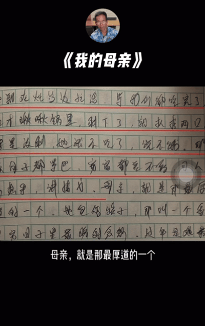 “妈<strong></p>
<p>比特币挖矿机</strong>，等我扛不动水泥就躺您身边……”农民工大爷的作文，看哭全网