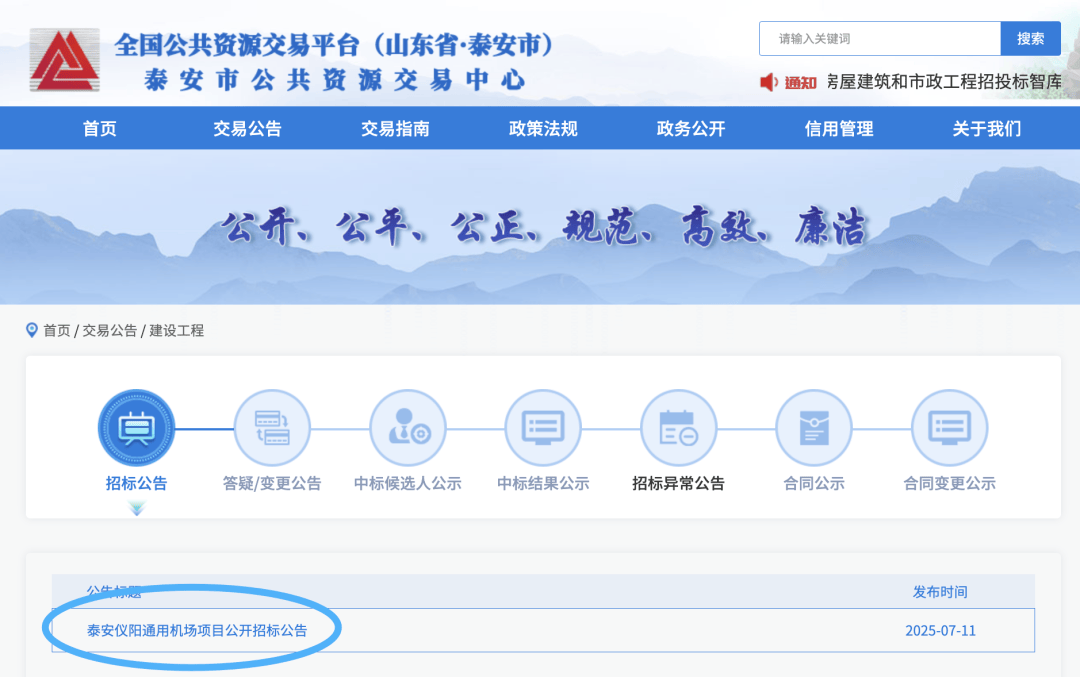 山东将再添一机场<strong></p>
<p>比特币暴跌</strong>！位置确定