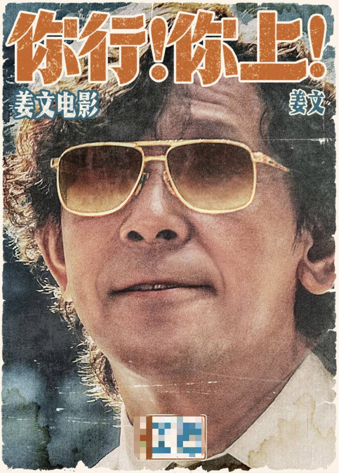 电影《你行！你上！》成都首映<strong></p>
<p>比特币暴跌</strong>，姜文两个儿子惊喜参演，名字曝光