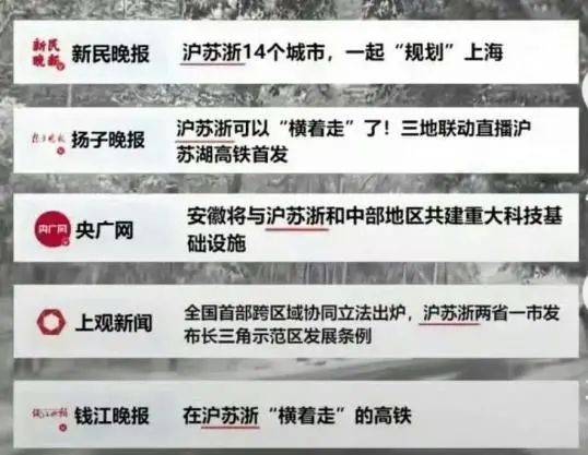 长三角三省市叫“江浙沪”还是“沪苏浙”<strong></p>
<p>比特币暴跌</strong>？网友吵翻了