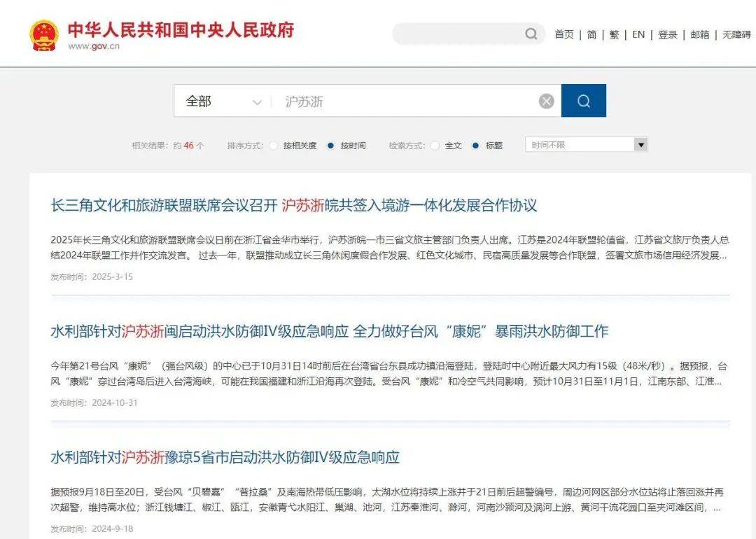 长三角三省市叫“江浙沪”还是“沪苏浙”<strong></p>
<p>比特币暴跌</strong>？网友吵翻了