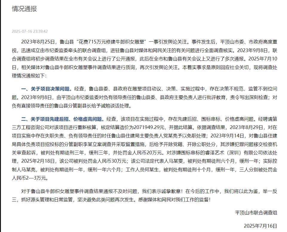 牛郎织女雕塑事件多人已获刑<strong></p>
<p>比特币暴跌</strong>，及时通报哪会再起波澜