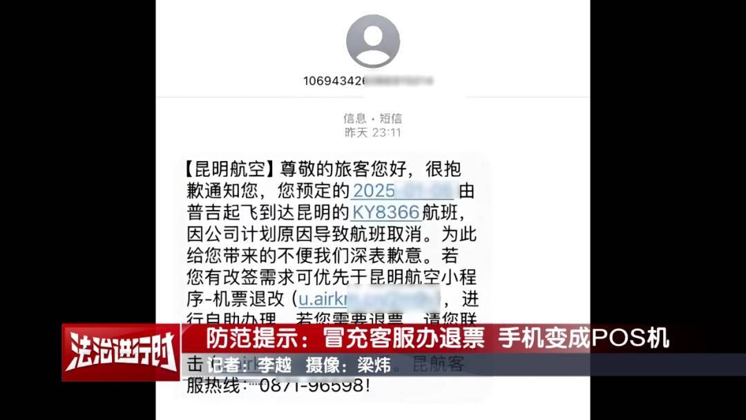 北京警方公布典型案例：手机NFC功能成<strong></p>
<p>比特币减半</strong>了骗子的pos机