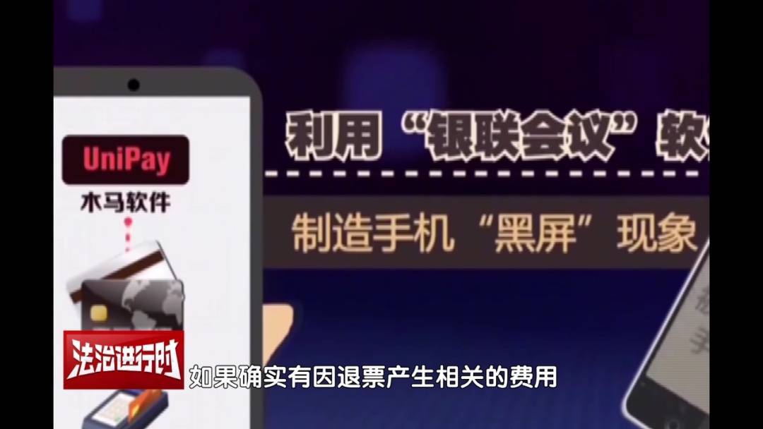 北京警方公布典型案例：手机NFC功能成<strong></p>
<p>比特币减半</strong>了骗子的pos机