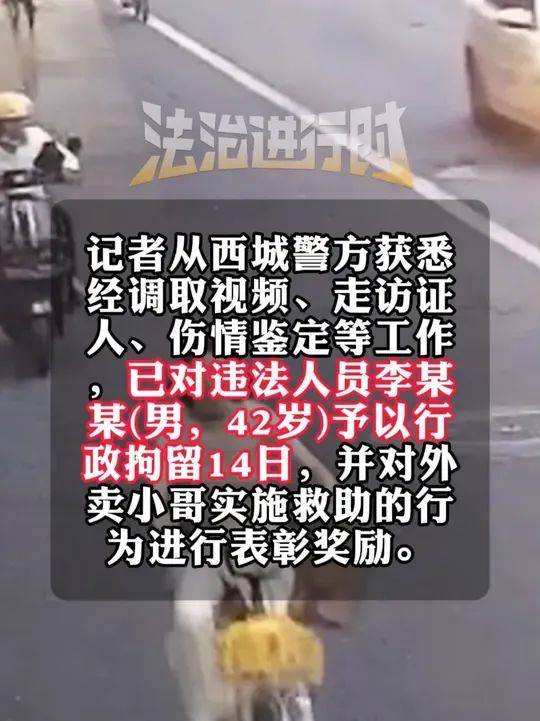 14岁女孩骑车时被男子故意别入机动车道<strong></p>
<p>比特币减半</strong>，警方通报：行拘！