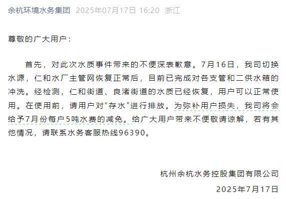 杭州部分小区居民反映自来水发臭<strong></p>
<p>比特币减半</strong>，污染源仍不明