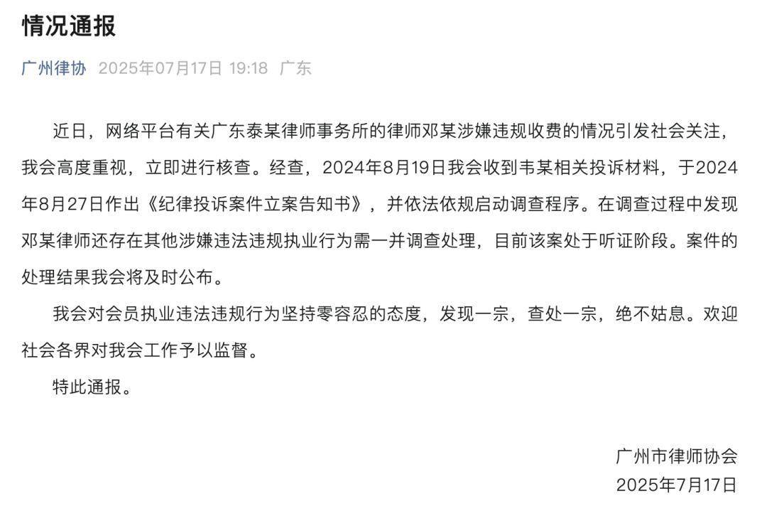 “男婴离世获赔88万<strong></p>
<p>比特币减半</strong>，律师拿走55万”，广州律协通报