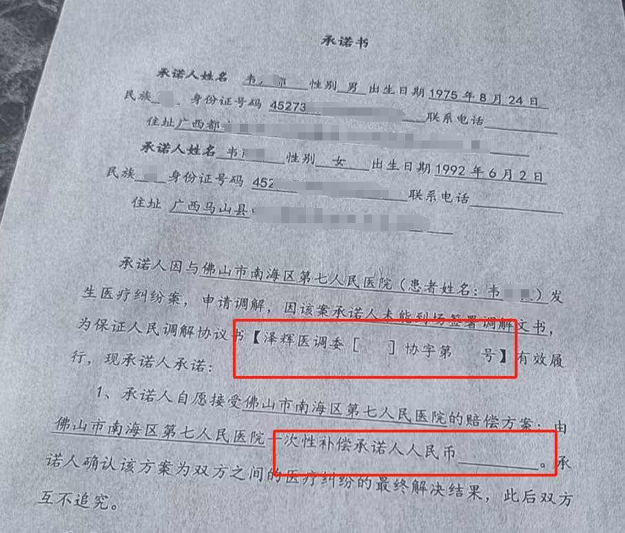 “男婴离世获赔88万<strong></p>
<p>比特币减半</strong>，律师拿走55万”，广州律协通报
