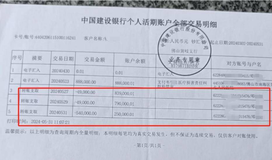 “男婴离世获赔88万<strong></p>
<p>比特币减半</strong>，律师拿走55万”，广州律协通报