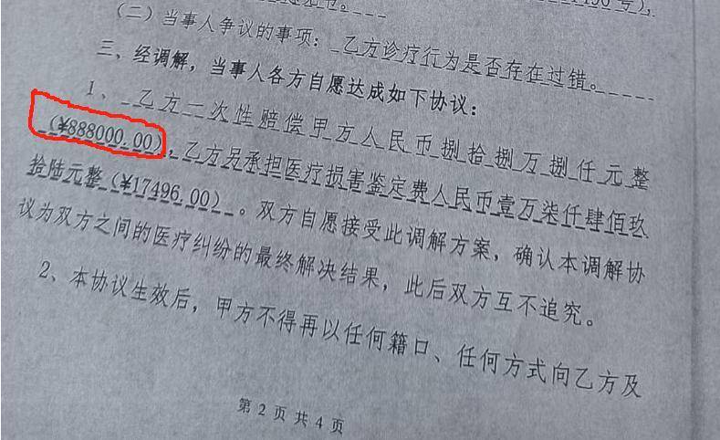 “男婴离世获赔88万<strong></p>
<p>比特币减半</strong>，律师拿走55万”，广州律协通报