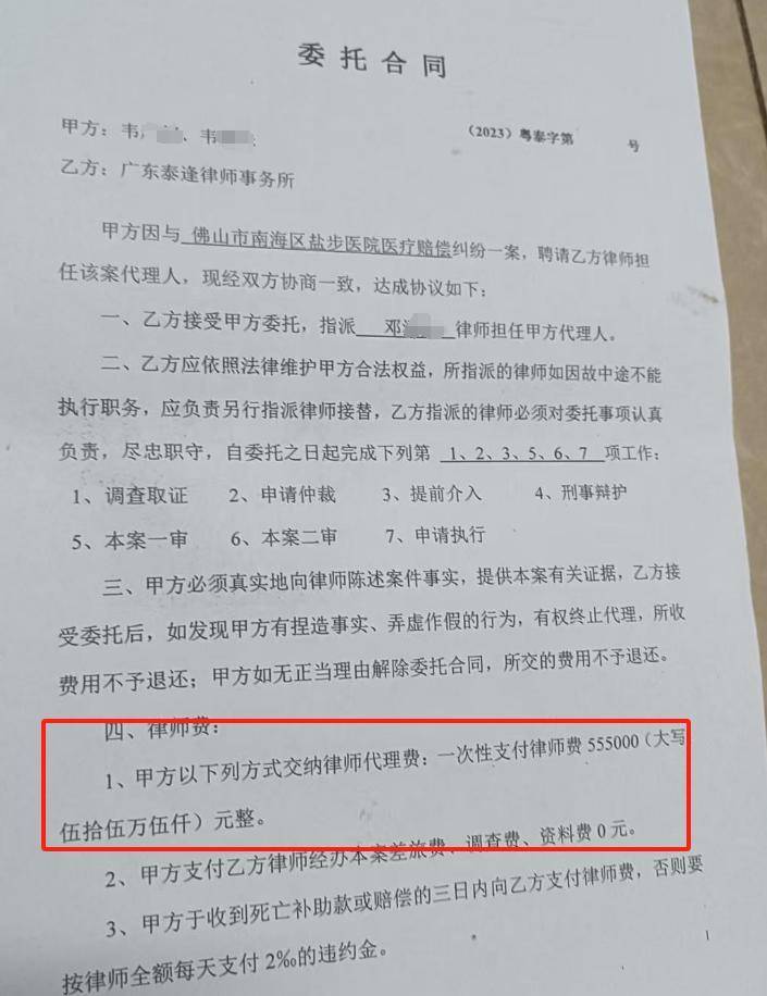 “男婴离世获赔88万<strong></p>
<p>比特币减半</strong>，律师拿走55万”，广州律协通报