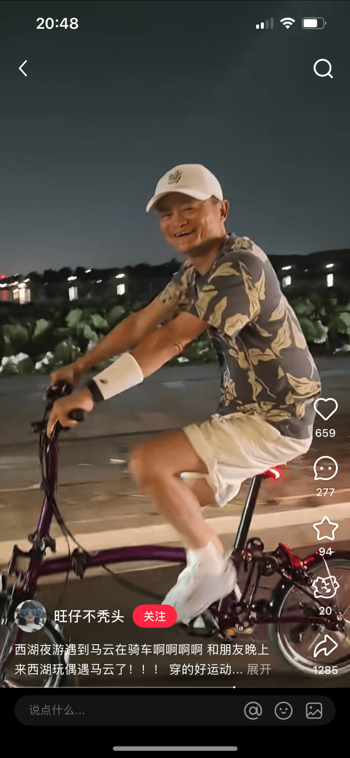 马云骑车夜游西湖<strong></p>
<p>比特币减半</strong>，网友晒同款自行车，售价1.85万元
