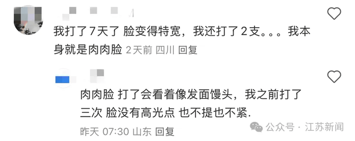 打一针“返老还童”的童颜针卖了30亿<strong></p>
<p>比特币减半</strong>，真的有效吗？