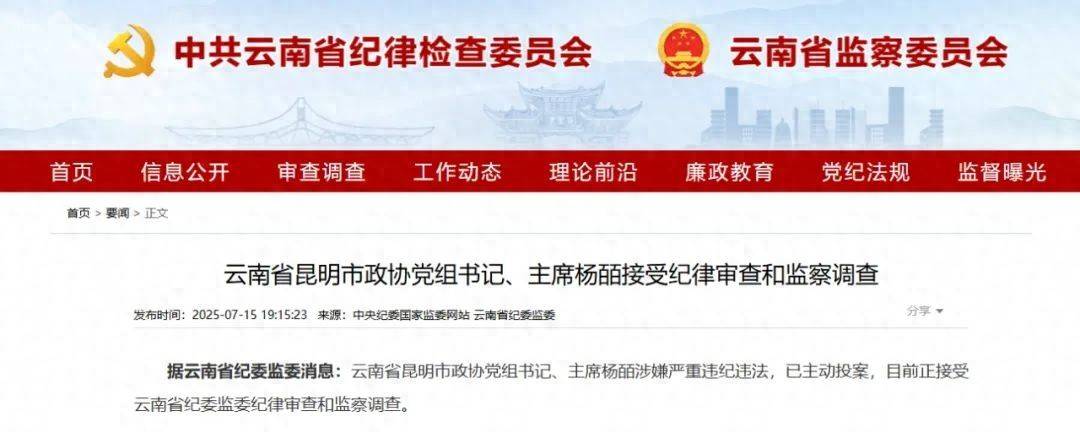 曾任昆明市副市长的她<strong></p>
<p>比特币减半</strong>，主动投案