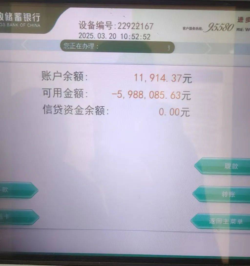 “农民工账户-5988085.63元”<strong></p>
<p>比特币减半</strong>，最新进展