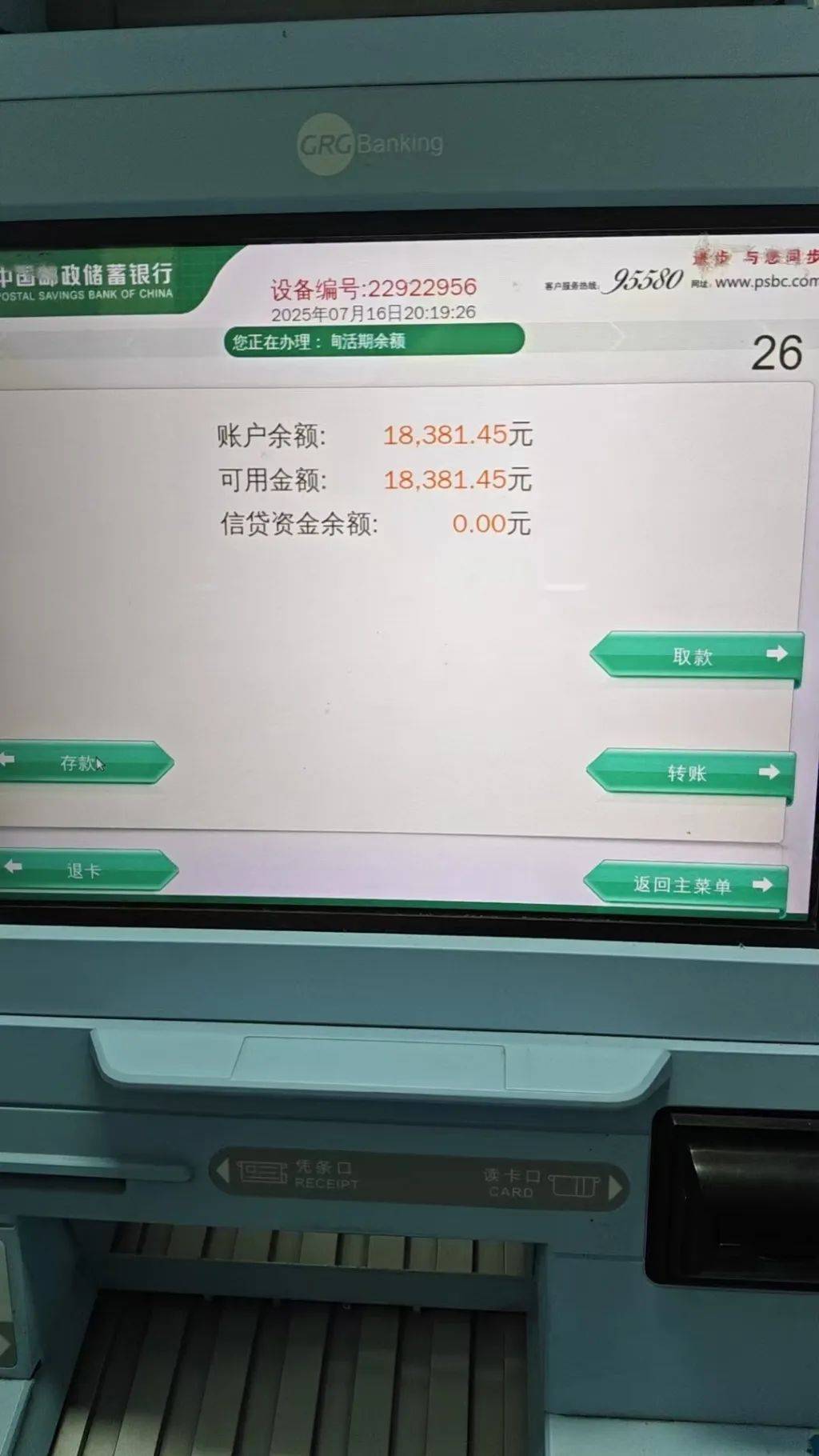 “农民工账户-5988085.63元”<strong></p>
<p>比特币减半</strong>，最新进展