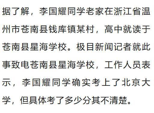 温州一李姓孩子考上北大<strong></p>
<p>比特币挖矿软件</strong>，当地在李氏宗祠大办仪式，还“惊动了宗族长老”，当地回应