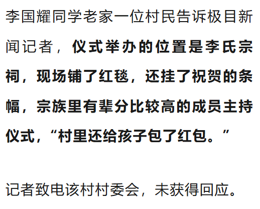 温州一李姓孩子考上北大<strong></p>
<p>比特币挖矿软件</strong>，当地在李氏宗祠大办仪式，还“惊动了宗族长老”，当地回应