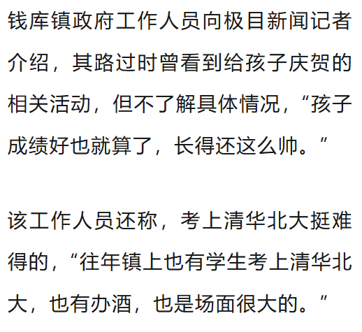 温州一李姓孩子考上北大<strong></p>
<p>比特币挖矿软件</strong>，当地在李氏宗祠大办仪式，还“惊动了宗族长老”，当地回应