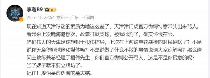 李璇：对涉案人员拘留是对的<strong></p>
<p>比特币挖矿软件</strong>，那之前官博下场骂人怎么解释啊