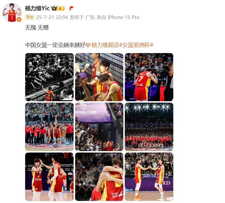 中国女篮队长杨力维亚洲杯表现引争议<strong></p>
<p>怎么挖比特币</strong>，发文称“无愧无憾”，让黄思静别低头
