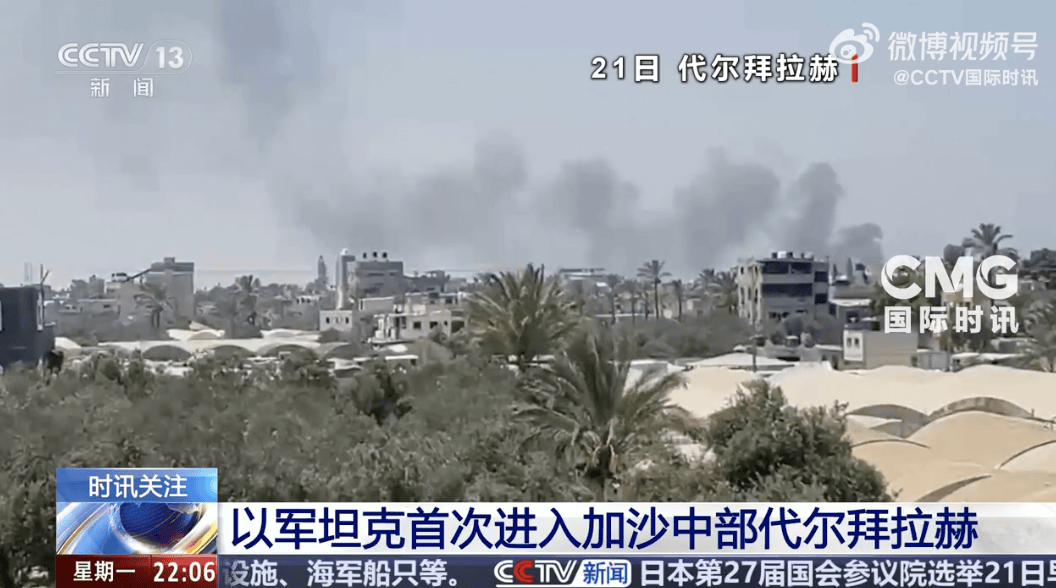 以军坦克首次进入代尔拜拉赫<strong></p>
<p>怎么挖比特币</strong>！以色列被扣押人员家属：对以军此举感到震惊和恐惧